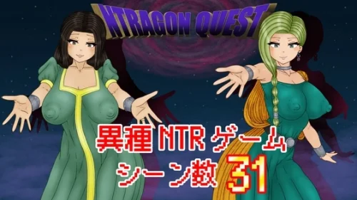NTRAGON QUEST 