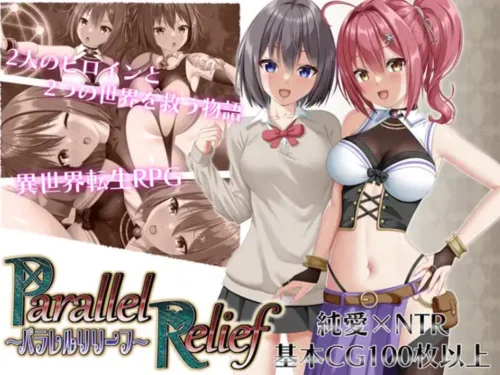 Parallel Relief v.1.7