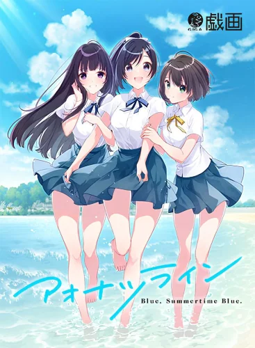 Blue, Summertime Blue v.1.04